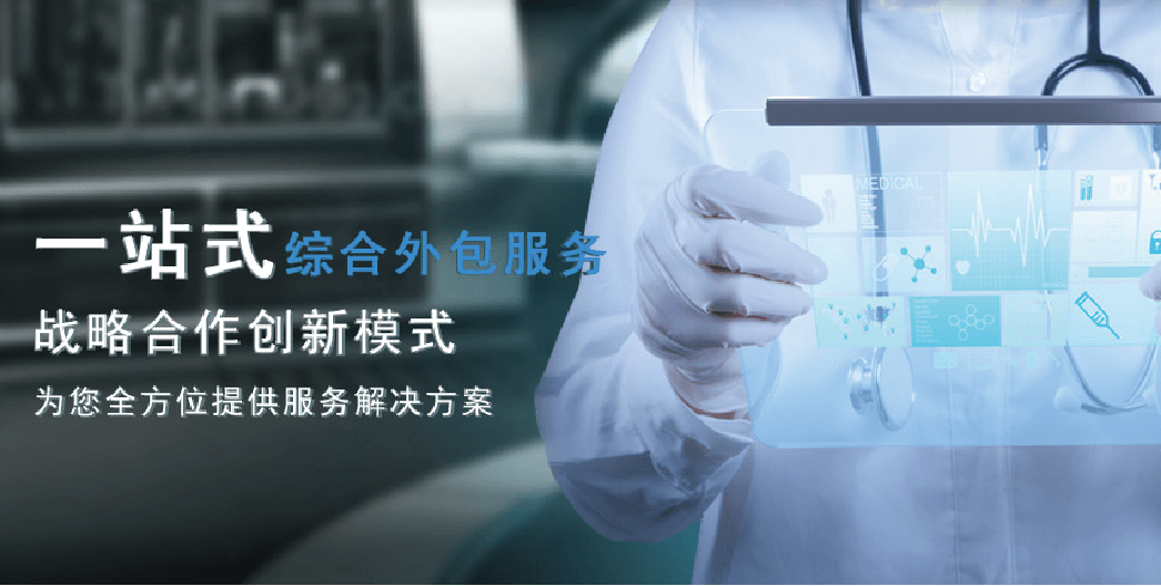 聚焦新药研发，洞见产业未来-首届创新药物研发与产业化高峰论坛