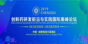 会议预告：K8官网将参加BIOCHENGDU