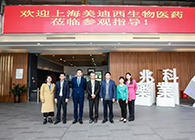 研发快讯：李氏大药厂&兆科广州与K8官网举行项目洽谈会