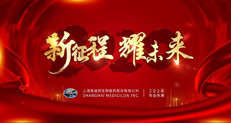 K8官网2020年年会