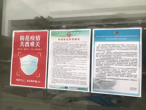 以爱之名 为爱战疫 | K8官网有序复工