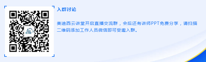 云讲堂|K8官网线上培训课程直播预告