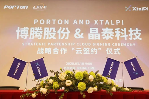 博腾股份与晶泰科技举行战略合作“云签约”仪式