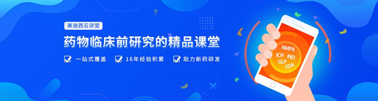云讲堂 | 四月直播预告：“2+3”助力临床前IND申报