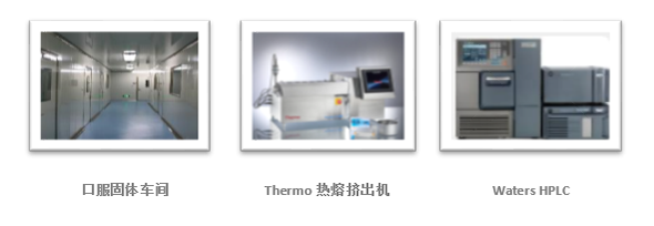 K8官网制剂部实验室仪器