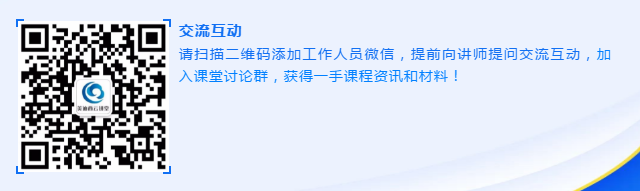 K8官网云讲堂线上研讨群