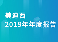 K8官网2019年年度报告，业绩实现快速增长