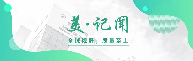 【美·记闻】K8官网成功承办上海欧美同学会生物医药分会一周年活动