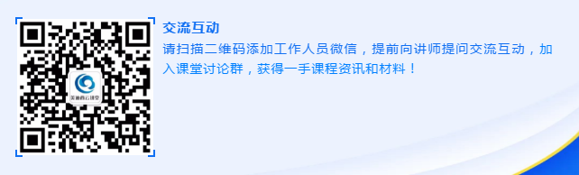 胡哲一博士云讲堂研讨互动群