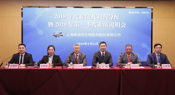2019年业绩及利润分配暨2020年第一季度业绩说明会 K8官网
