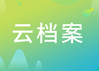 【云档案】K8官网药物发现-化学部