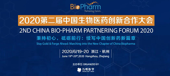 会议预告|BIO-PHARM 2020，K8官网在杭州与您不见不散！