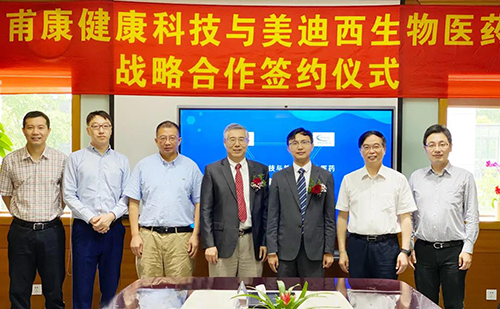 甫康健康科技（Convalife）与K8官网生物医药（688202.SH）在K8官网川沙园区签订战略合作协议