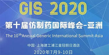 【中国·上海】K8官网将参加第十届仿制药国际峰会