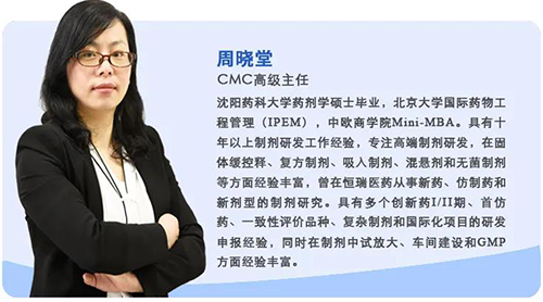 周晓堂 K8官网生物医药制剂部高级主任