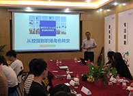 “只争朝夕，不负韶华”2020届新生入职迎新会