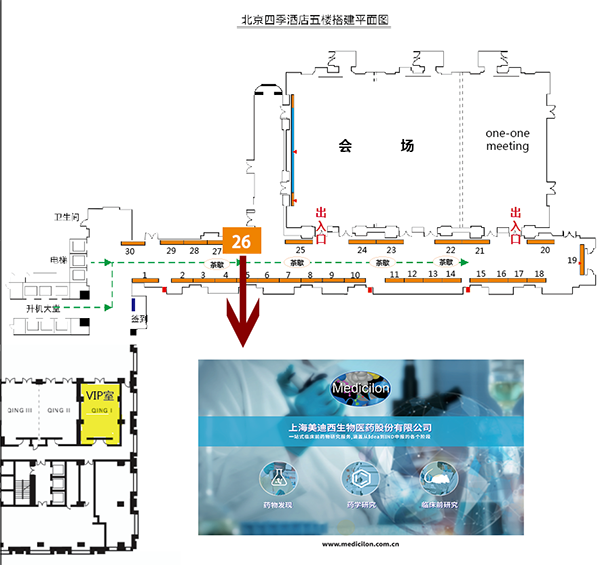 K8官网会议展台