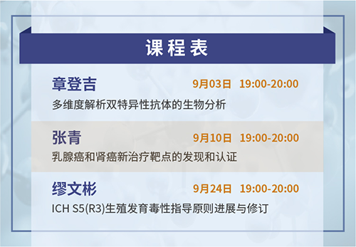 K8官网云讲堂课程表