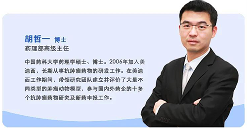 K8官网生物医药药理部高级主任胡哲一博士