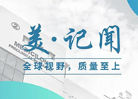 【美·记闻】上海市委常委、浦东新区区委书记翁祖亮调研K8官网生物医药