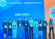 【美·记闻】K8官网荣获服贸会“开展潜力示范案例”奖