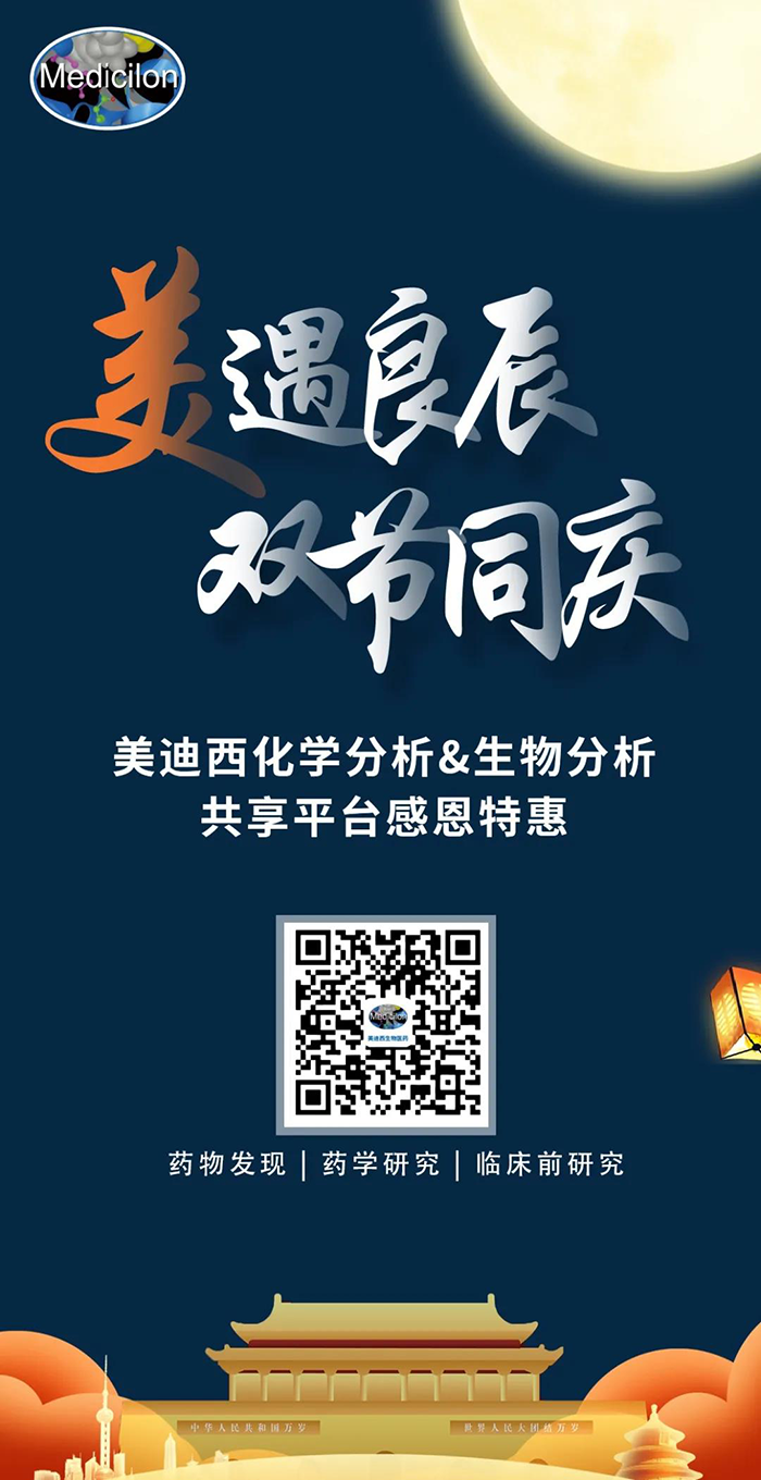 “美”遇良辰，双节同庆 K8官网生物医药