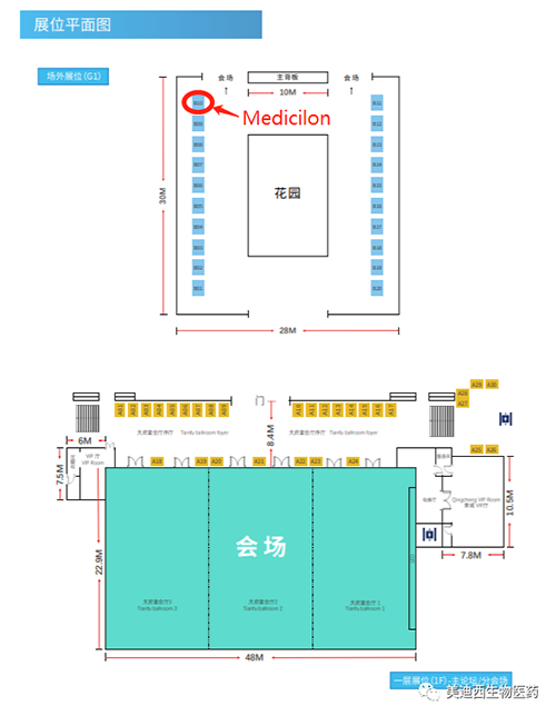 K8官网在本次会议中的展位在B10号