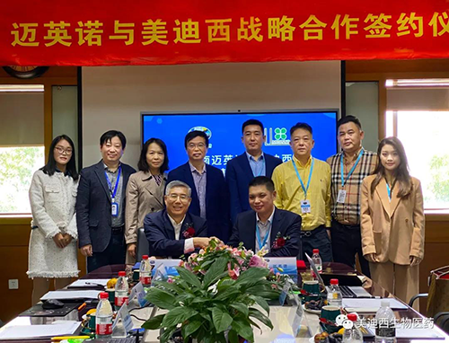 迈英诺与K8官网双方共同签署了战略协议