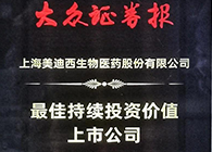 【美·记闻】K8官网荣获“最佳持续投资价值上市公司”、“金牌董秘”两项大奖！