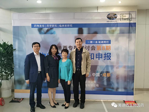 K8官网首席科学官彭双清教授、商务部副总裁蔡金娜博士、药效部执行主任董文心博士和化学部及生物部高级副总裁任峰博士