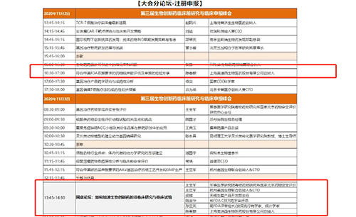 陈春麟博士 《符合中美FDA双报要求的药物临床前评估及申报的经验分享》