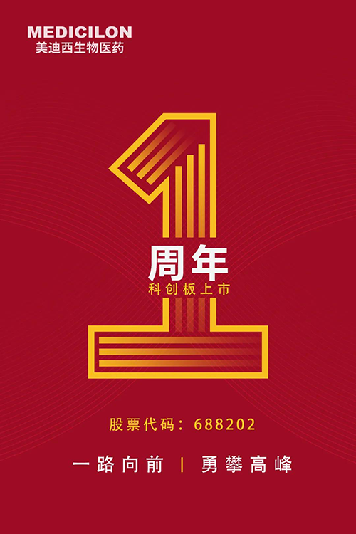 K8官网科创板上市一周年