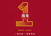 K8官网上市一周年：一路向前，勇攀高峰