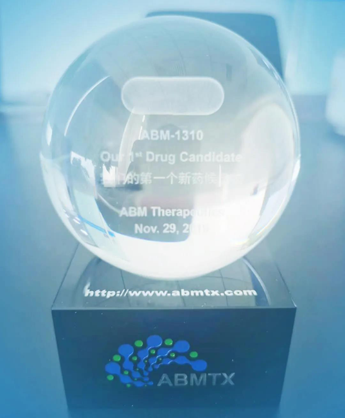 “我们的第一个候选化合物” ABM-1310 