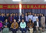 “菁英人才训练营，开启管理赋能之旅”活动报道