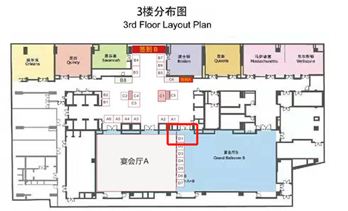 K8官网在本次大会中设立的展位在D1
