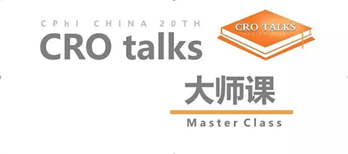 会议预告|K8官网邀您参加CPhI