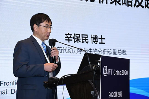 K8官网药代动力学和生物分析部副总裁辛保民博士