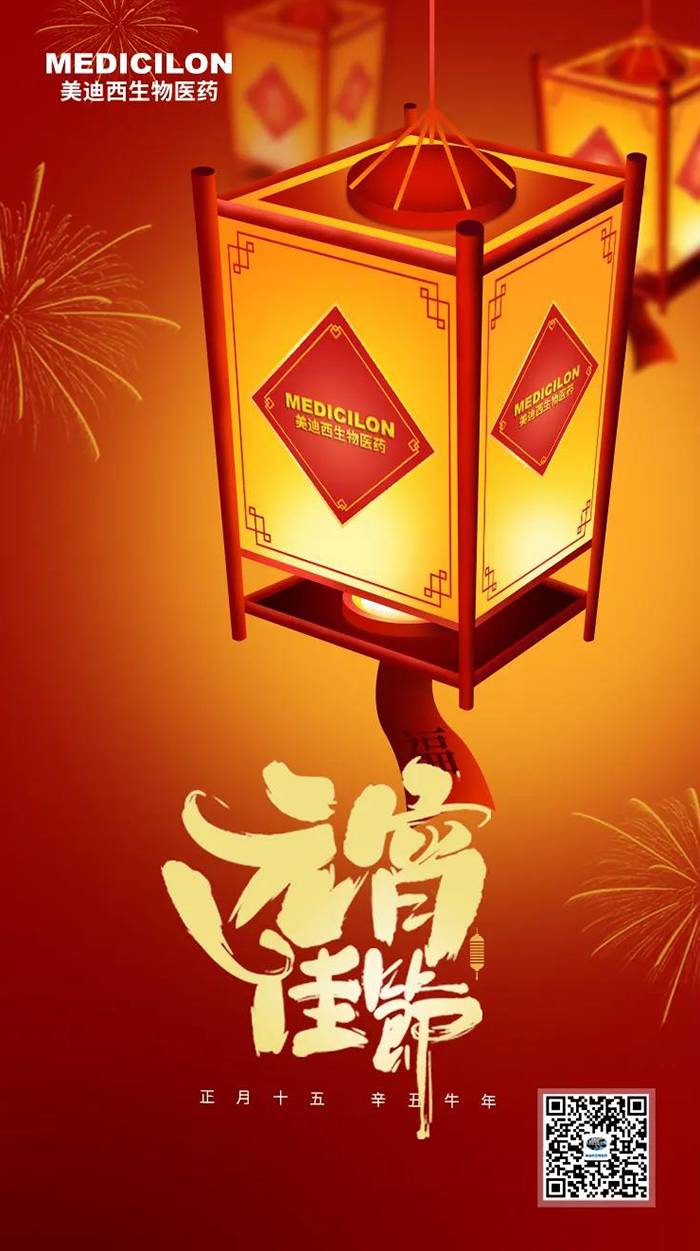 K8官网准您元宵节快乐