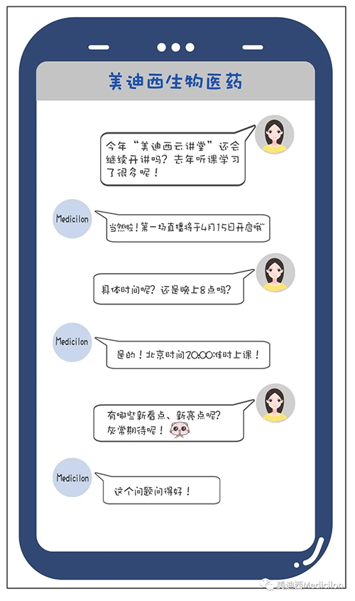 冬去春来，万物苏萌，【K8官网云讲堂】也如约上新啦。