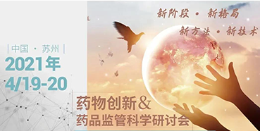 【会议】花开四月，苏州相会
