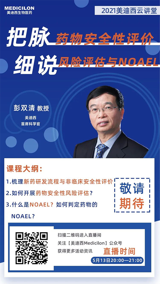 彭双清教授，K8官网首席科学官（CSO）