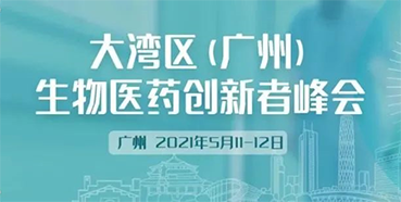
                    马兴泉博士：5月11日广州细话药物研发前沿新技术