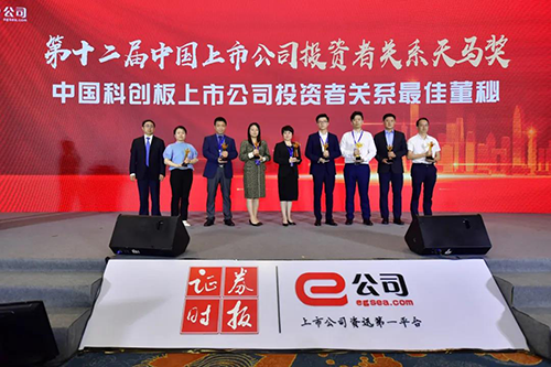 【美·记闻】喜讯！K8官网王国林先生荣获“天马奖•最佳董秘“奖