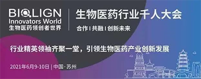 2021年6月9-10日，苏州金鸡湖凯宾斯基酒店