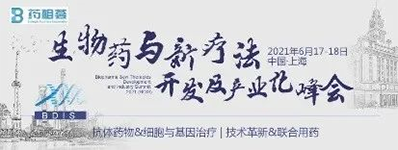 2021年6月17-18日，上海建工浦江皇冠假日酒店