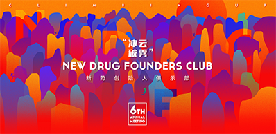 2021年6月21-23日，北京国电新能源技术实验室310楼（国电置业会议中心）