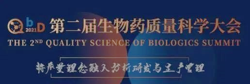                     【会议】来北京和K8官网聊聊生物技术药物分析那点事 