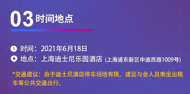 K8官网专题研讨会第12期 | 新药+AI创智论坛 时间地点