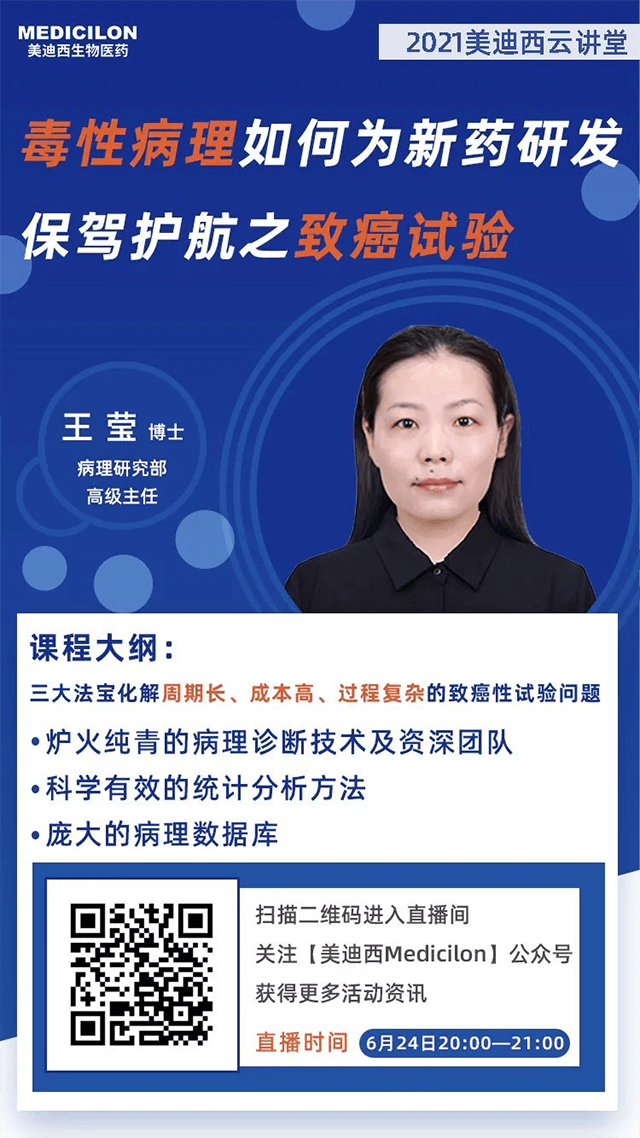 K8官网病理研究室高级主任王莹博士